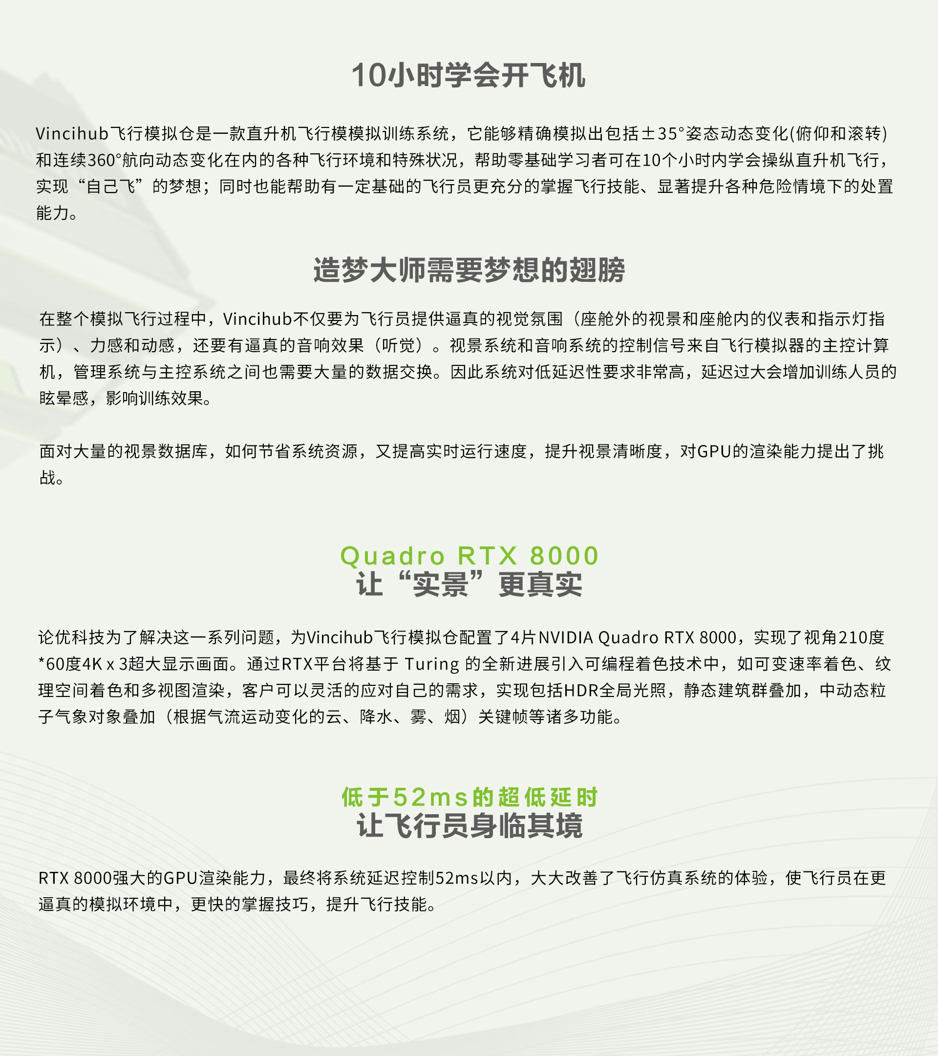 成功案例航空_04.jpg