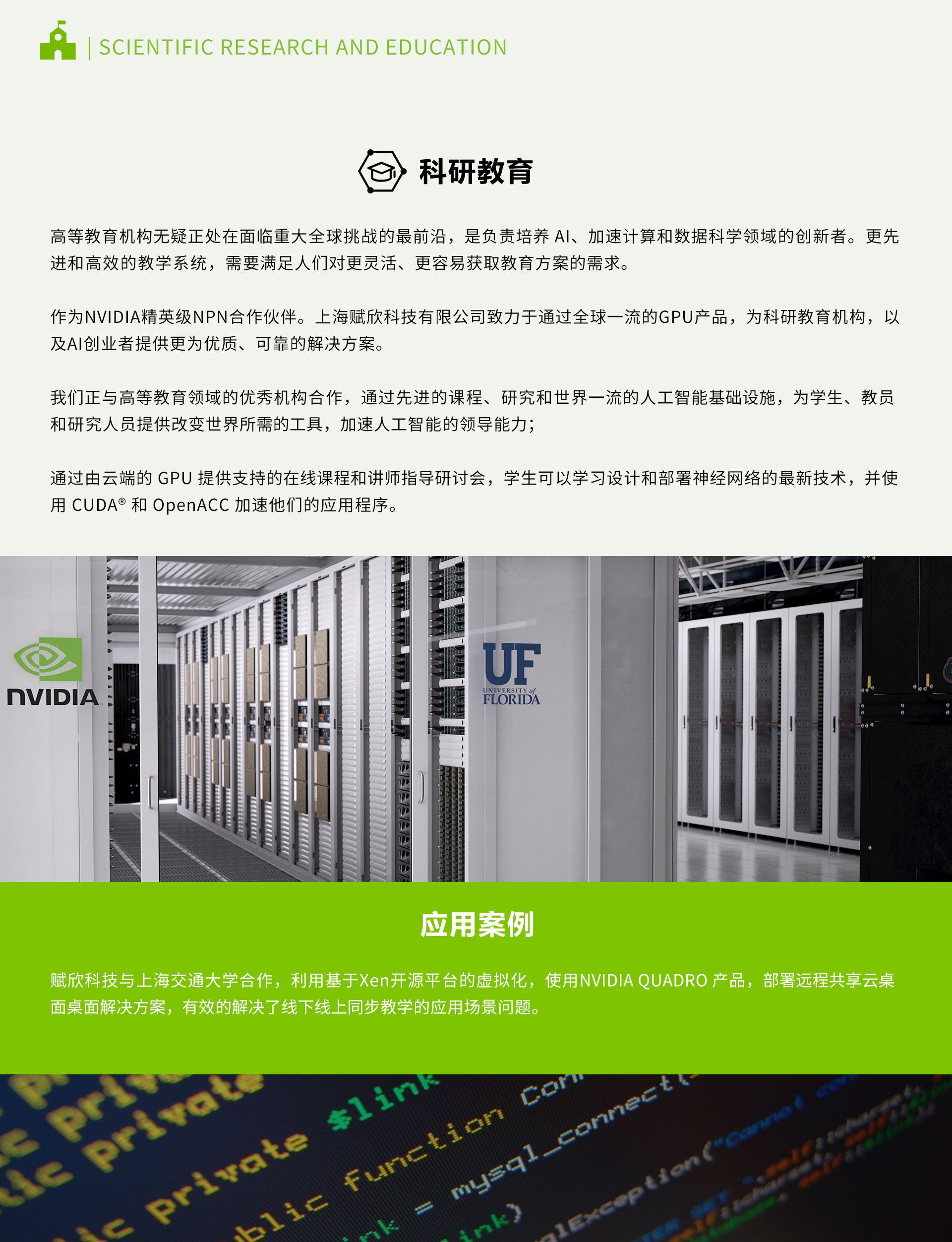 科研教育_02.jpg